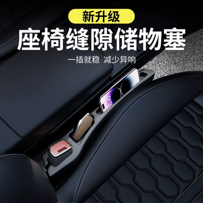 Other Automotive Interior Supplies Filler Anti-Leak Strip Edge