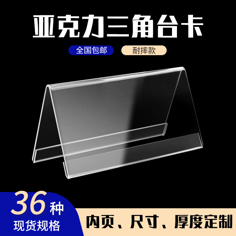 定做亚克力会议立牌透明V型桌牌摆台评委名字牌席卡介绍台卡定制