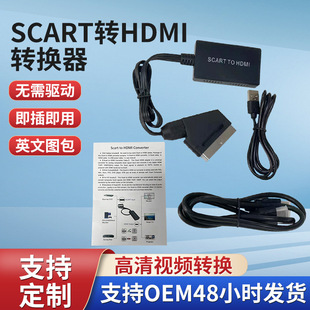 scart to HDMI HD adapter scart to HDMI converter upgraded version with cable scart to HDMI