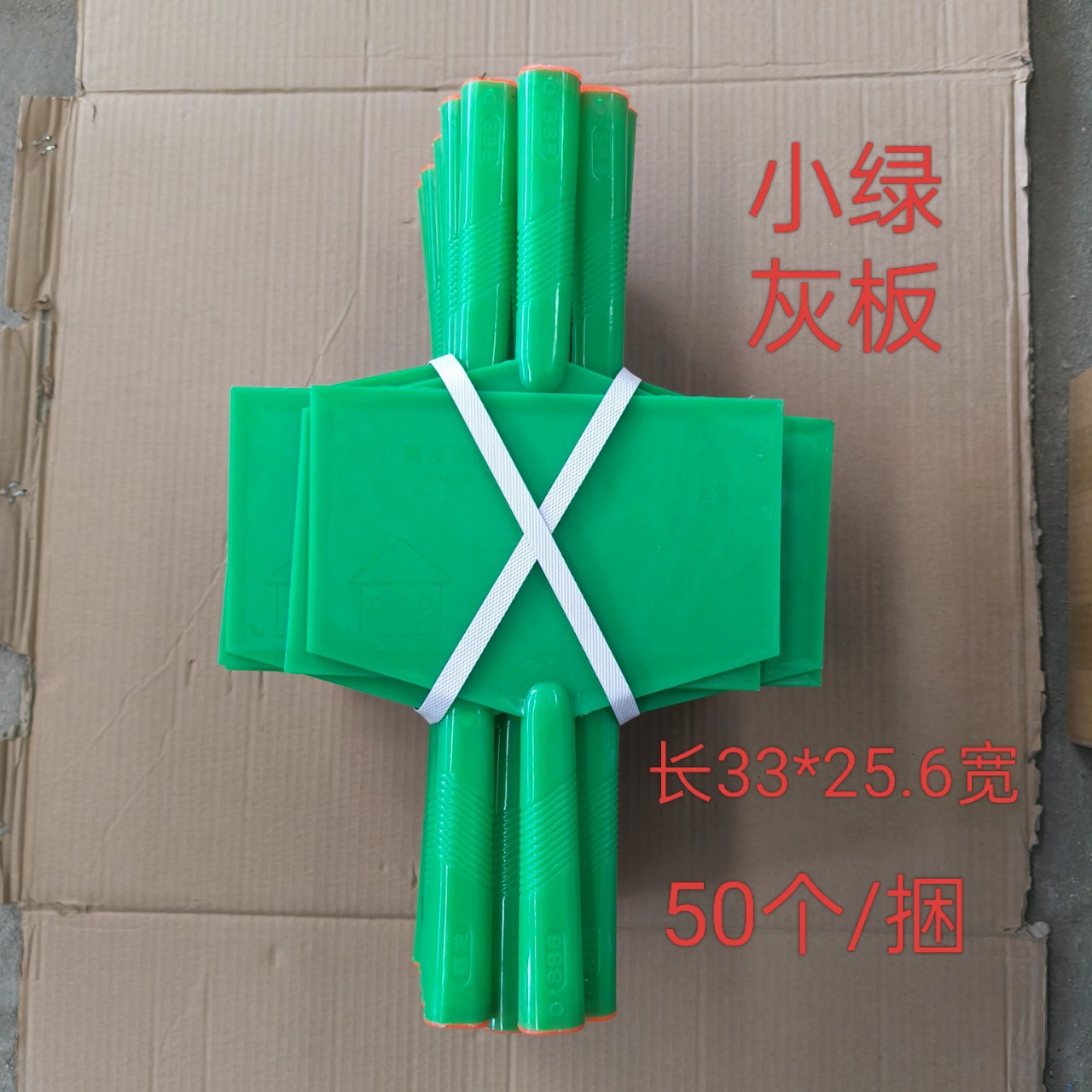 批发33*25.6小绿托灰板塑料托灰板桔红钢化托灰板抹泥板上料铲灰