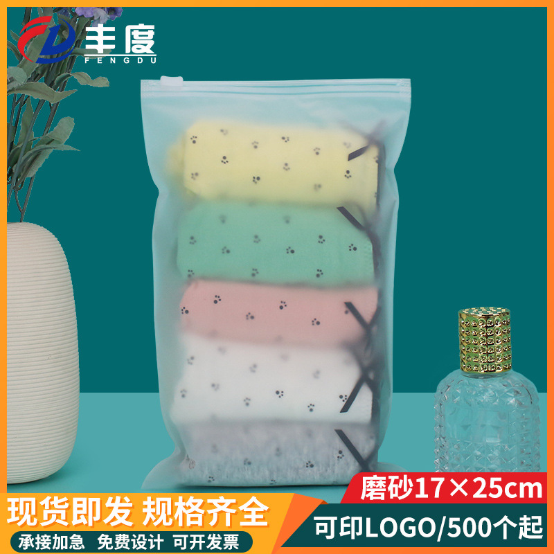 17x25 磨砂拉链袋包装袋 eva服装袋透明塑料收纳内衣服包装袋子