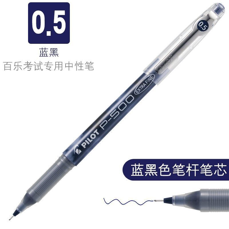 正品pilot日本百乐笔中性笔BL-P50 P500考试专用黑水笔签字笔0.5|undefined