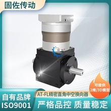 双出轴精密换向器 AT行星换向器 孔入轴出双输出换向器