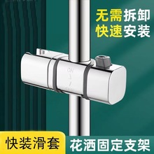 厦门工厂免拆管淋浴喷头固定座可调节手持花洒滑套升降杆中叉通用