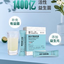 益生菌 定制益生菌粉饮品固体饮料OEM贴牌代加工 复合活性益生菌