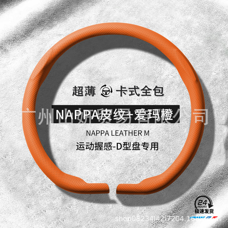 汽车方向盘套四季通用新款男女翻毛皮防滑吸汗透气真皮超薄车把套|undefined