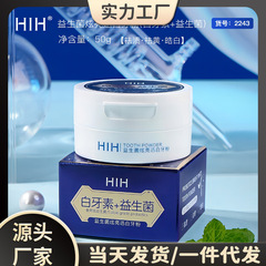 Hihプロバイオティクスは、歯をきれいにして、歯をきれいにして、ミントの味の白い歯をきれいにします。