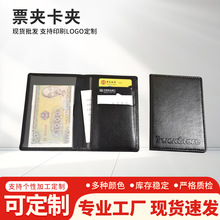 厂家定制pu皮质多功能卡包机动车驾驶证行驶证皮套机票护照票据夹