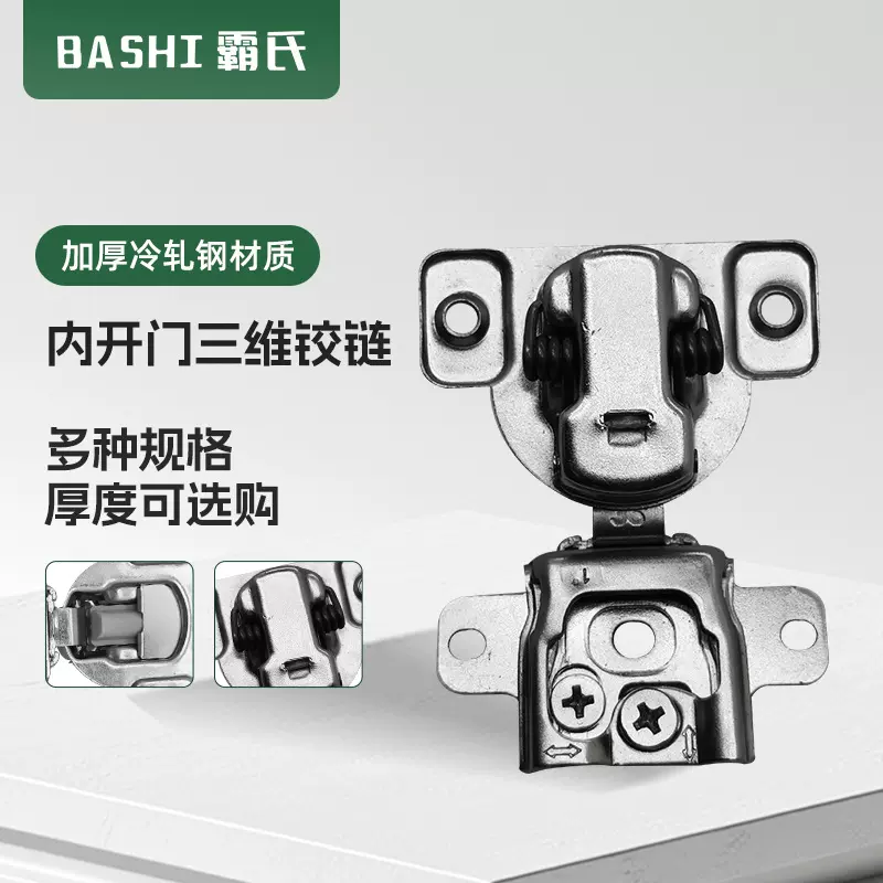 新款隐形内开门铰链衣柜门通道门35铰杯三维可调阻尼缓冲弹簧合页