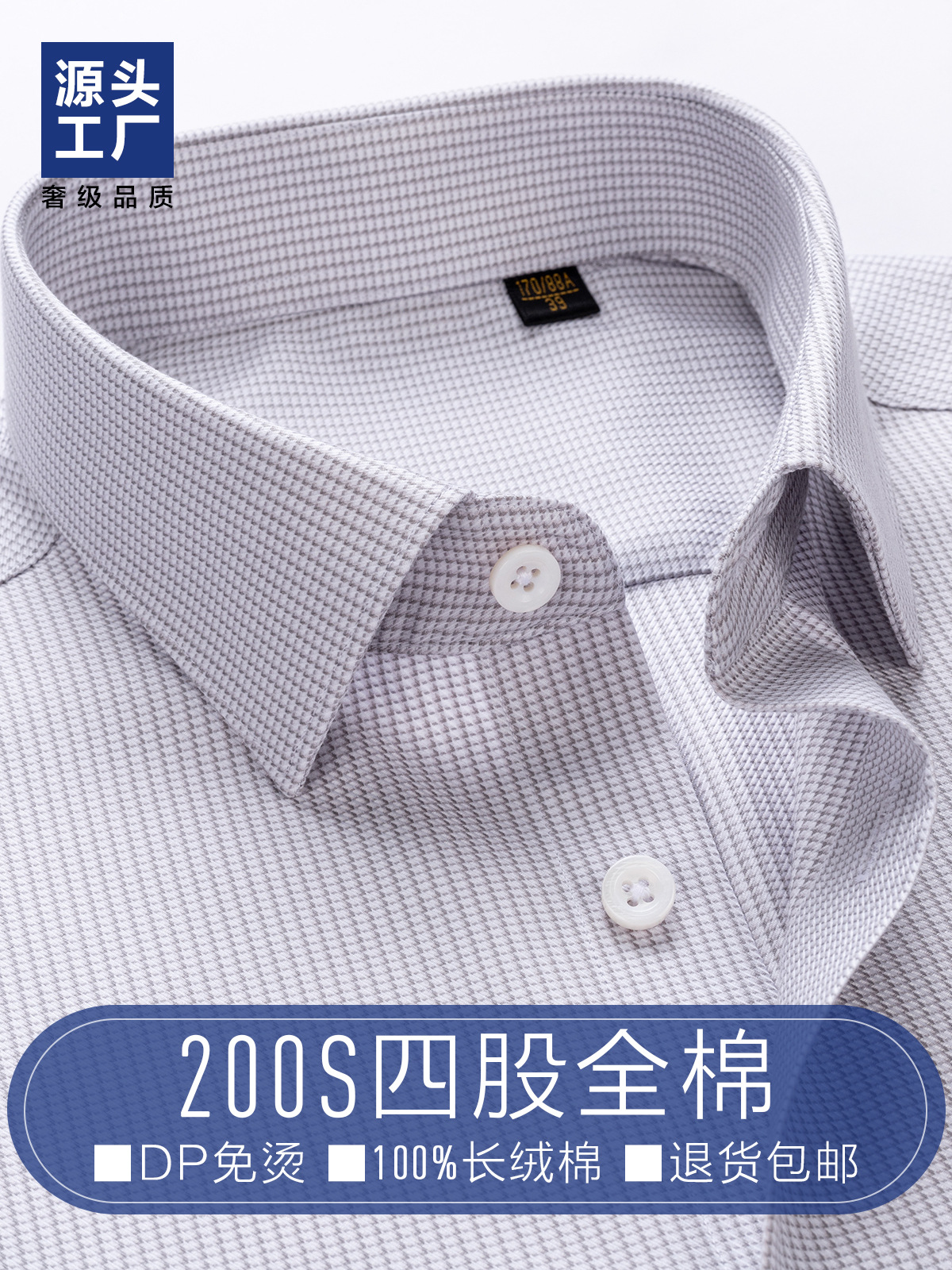 Camisas de manga larga de hombre casuales de color curry, camisa de manga corta de hombre 100% algodón DP sin escaldar, 200 4 hebras