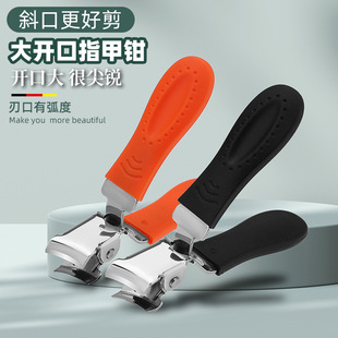 Oblique Nail Clipper Large Opening Nail Clipper Anti-splash Household High-grade Nail Clipper Thick Nail Toe Nail Tool