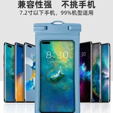 跨境新品手机防水袋高透防水手机袋游泳漂流拍照手机保护套密封