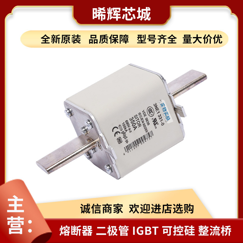 3NE1447-2  3NE1437-2 快速熔断器电子元器件 库存充足现货