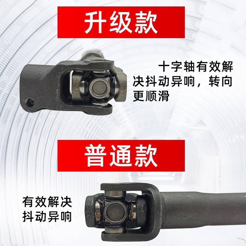 Suitable for Tiida, Tiida, Liwei, Sylphy, Teana, Venucia, Qijun, Qashqai Steering Gear Cross Shaft Universal Joint Steering Shaft