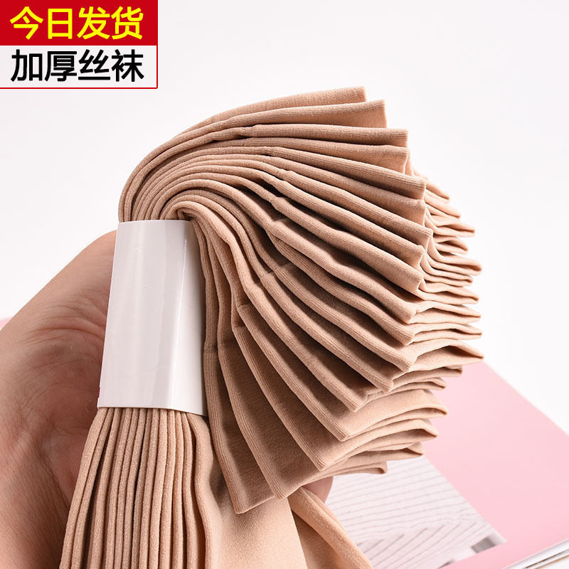 Autumn and Winter Style Silk Stockings Short Stockings Thickened Velvet Short Stockings for Men and Women