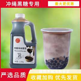 大拇指黑糖风味糖浆奶茶水果茶家用摆摊商用原料批发