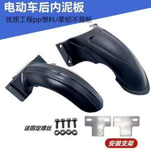 Suitable for Yadi Xinri Electric Vehicles, Universal Rear Wheel Inner Mudguard, Electric Motorcycle Waterproof Board, Mudguard Above Pp