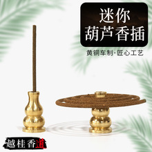 厂家批发黄铜葫芦香插黄铜香炉葫芦熏香炉金属工艺品香道用具用品