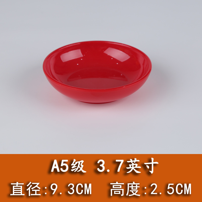 A5メラミン模造磁器漬け物皿おかず皿調味皿火鍋店調味料皿商用プラスチック食器は衝突に強い|undefined
