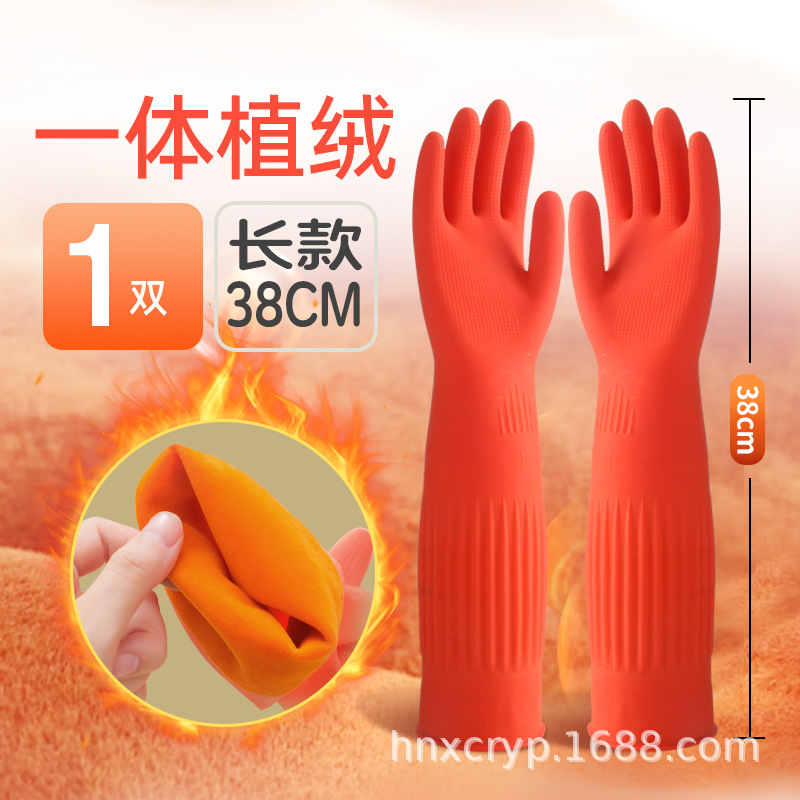 Además de terciopelo de una pieza de terciopelo para el hogar, látex grueso, cocina industrial, limpieza a prueba de agua, lavado, guantes de lavado, invierno al por mayor