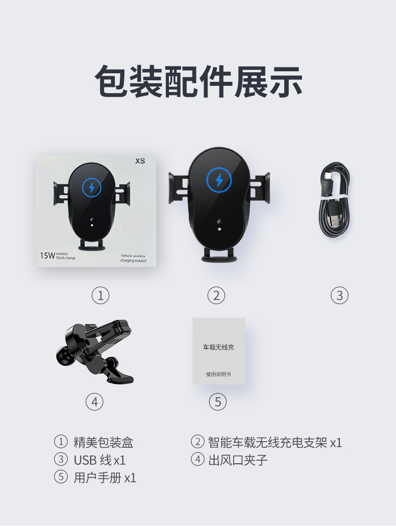 XS,X10,X11 new wireless charger mobile phone charger car wireless charger high speed 15W fast charging