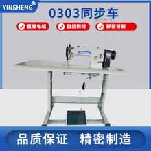 全自动直驱电脑同步车0303三自动DY剪线皮革厚料上下同步X20