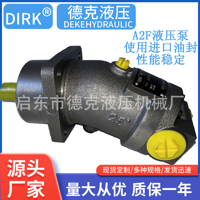 A2F6W2P1 A2F6W2Z1 液压马达 柱塞马达 高转速 斜轴马达 A2F6