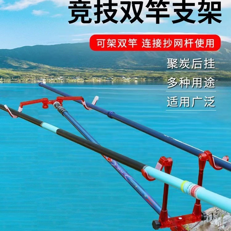 Новый конкурентоспособный двухштанговый кронштейн после подвешивания головки рога портативный Съемный Регулируемый один буксир два Poly Carbon светящаяся стойка Стержень