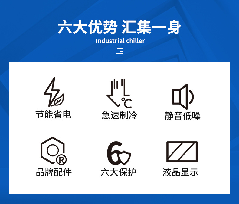 工业冷水机详情_05