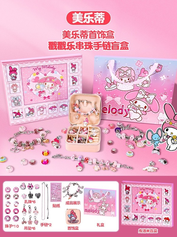 クロミブレスレットブラインドボックスdiyブレスレットアクセサリーボックス子供用おもちゃブラインドボックス|undefined