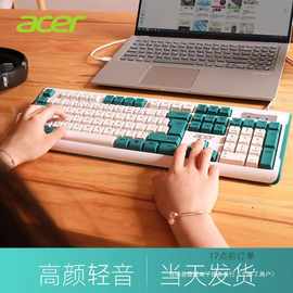 宏碁机械手感键盘鼠标套装台式机电脑笔记本有线外接码字办公专用