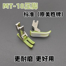 MT-18���_��Ʒ�����Ƙ�׼����Xƽ܇ͨ���F��������ƽ���_0.6���_