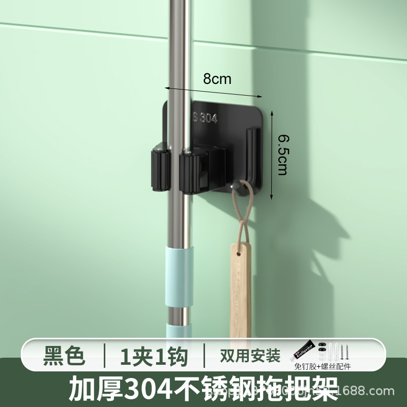 304 de acero inoxidable MOP rack Punch-libre multi-funcional gancho baño cocina de almacenamiento fregona clip de suministro directo de fábrica