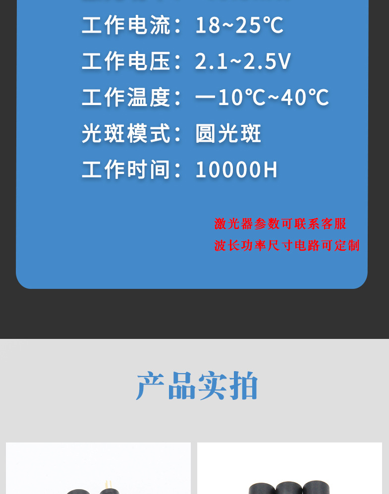 激光护眼仪模组_03