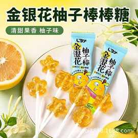 金银花柚子棒棒糖萌趣造型橙香清爽甜而不腻独立包装零食厂家直销