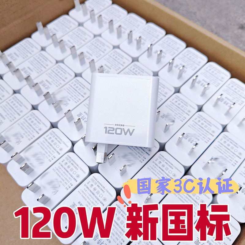 Suitable for 120W Super Fast Charging Head Xiaomi Vivo Mobile Phone 6A Data Cable Set Charger Set Factory Direct Delivery