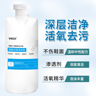 VRSTI shoes and boots active oxygen cleaning solution shoes and boots efficient cleaning decontamination lazy cleaning agent manufacturer in stock generation hair
