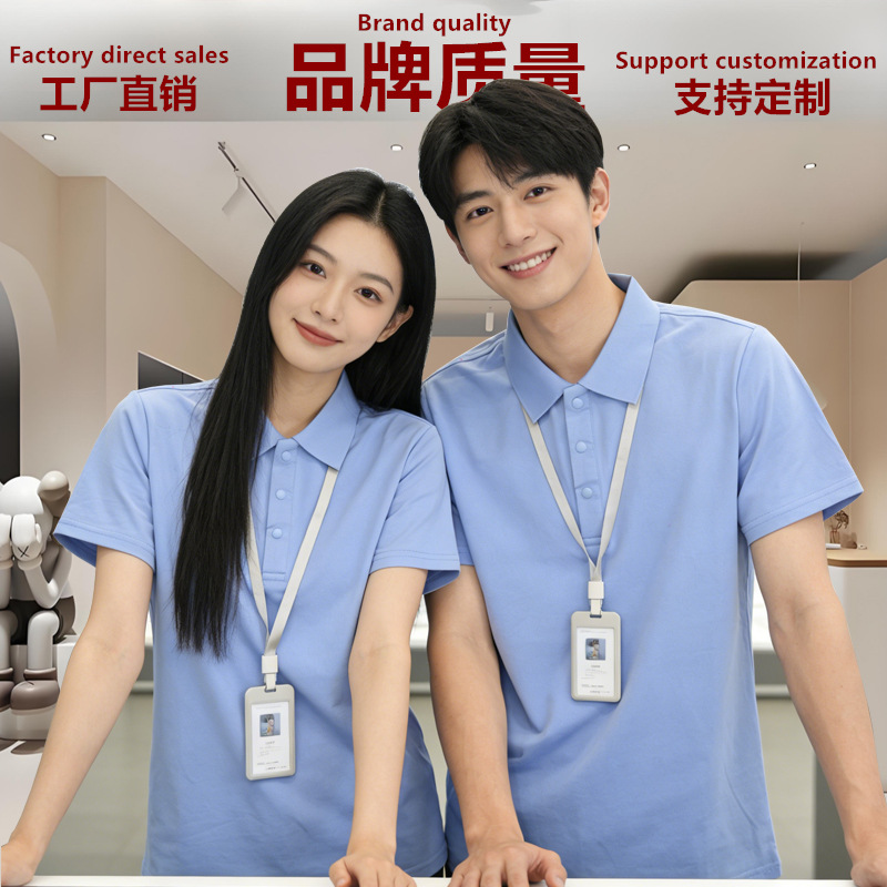 Summer polo shirts, custom workwear, advertising shirts, workwear, ice silk short-sleeved tops, stylish men's and women's collared clothes