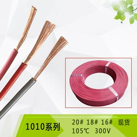 电子线;排线;电气电缆