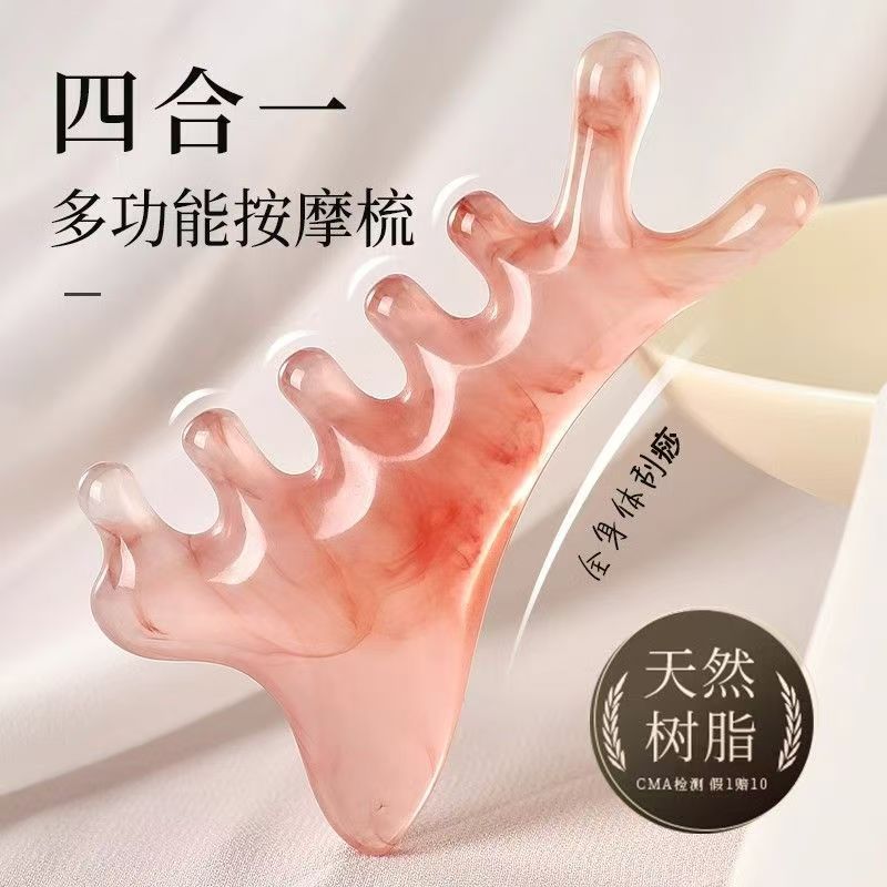 新款四合一多功能头皮按摩树脂梳子头部头疗脸部疏通经络提拉刮痧|undefined