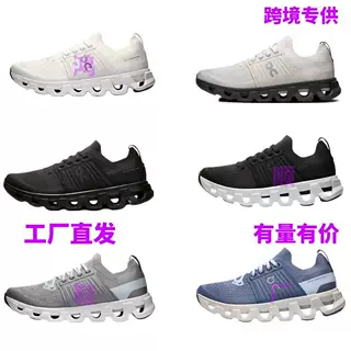 莆田鞋O昂n跑 Cloudswift 4 百搭舒适防滑透气减震男女运动跑步鞋