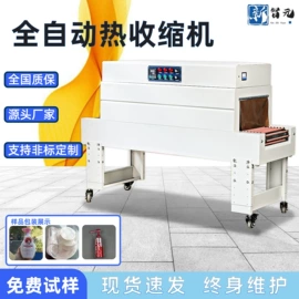 热收缩包装机;多功能包装机;封口机械