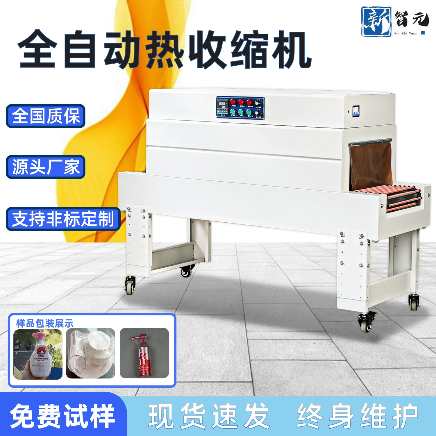 Машина для термоусадочной упаковки косметики, машина для термоусадки коробок, машина для запайки термоусадочной пленкой, полностью автоматическая машина для запайки и резки пленки.