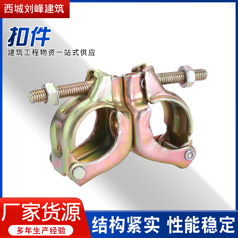 扣件 建筑玛钢对接扣件 脚手架钢管十字连接金属万向旋转扣件