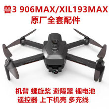 ZLL�F3 SG906MAX/19AX�o�˙Cȫ�����늙C�C��늳��L�~���C��