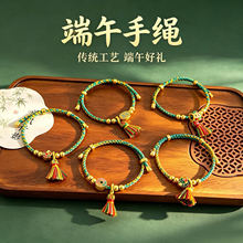 端午节五彩绳手工编织手绳节日喜庆红绳五色线手链儿童手串手饰品