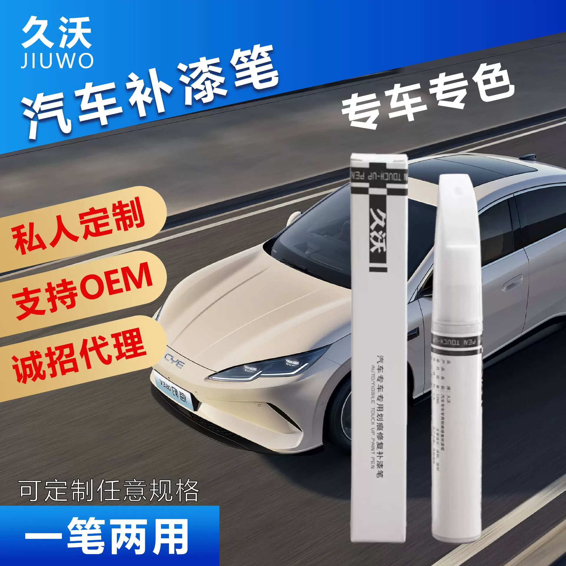 汽车补漆笔车漆划痕修复油漆笔 珍珠白 黑 银色多色补漆防锈神器