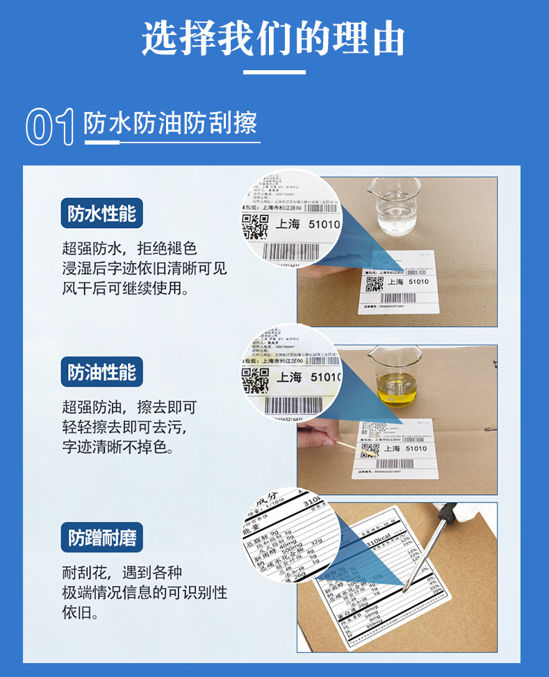 可移不干胶标签