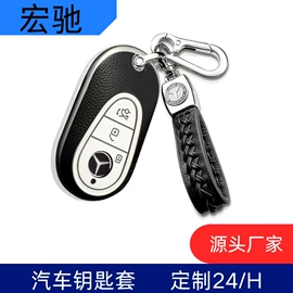 车用钥匙包