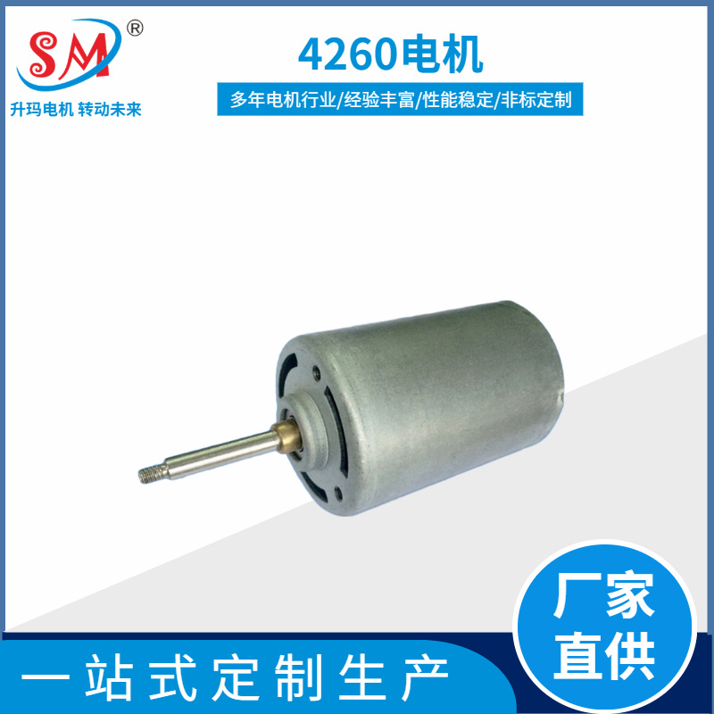 厂家供应空气净化器机4260无刷电机马达医疗器械电机智能家居马达